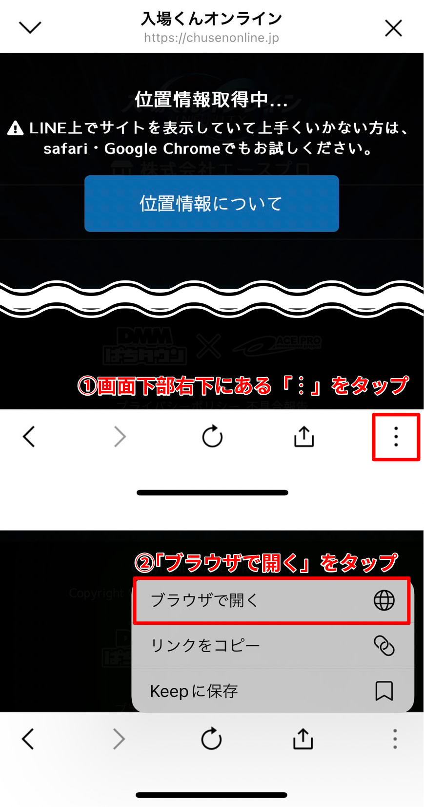 位置情報説明